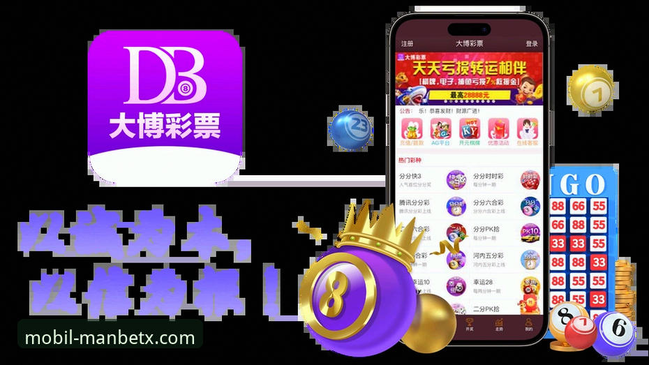 揭秘万博安卓版：移动博彩背后的真实体验与深度解析