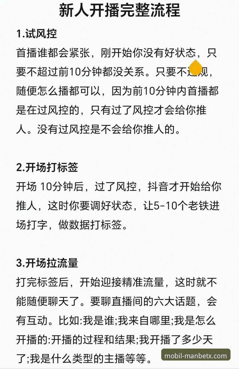 万博赛事直播实用指南：从新手到高手的五大核心技巧