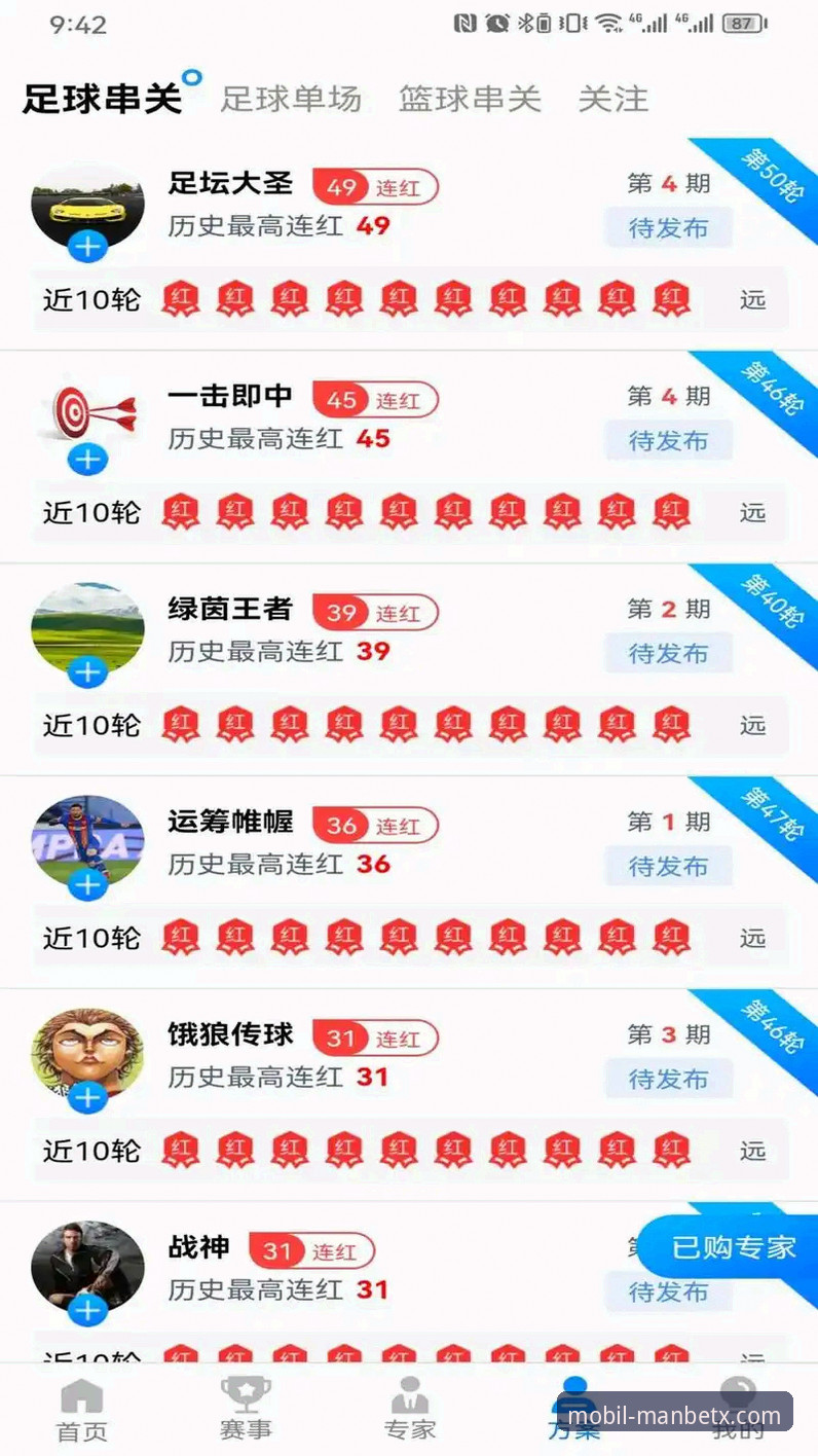 体育平台官网下载 如何通过体育平台官网下载获取最新赛事数据与实时赔率?