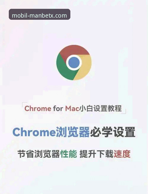 曼贝特官网官方下载 曼贝特官网官方下载 vs 浏览器直接访问:哪种方式更适合新手?