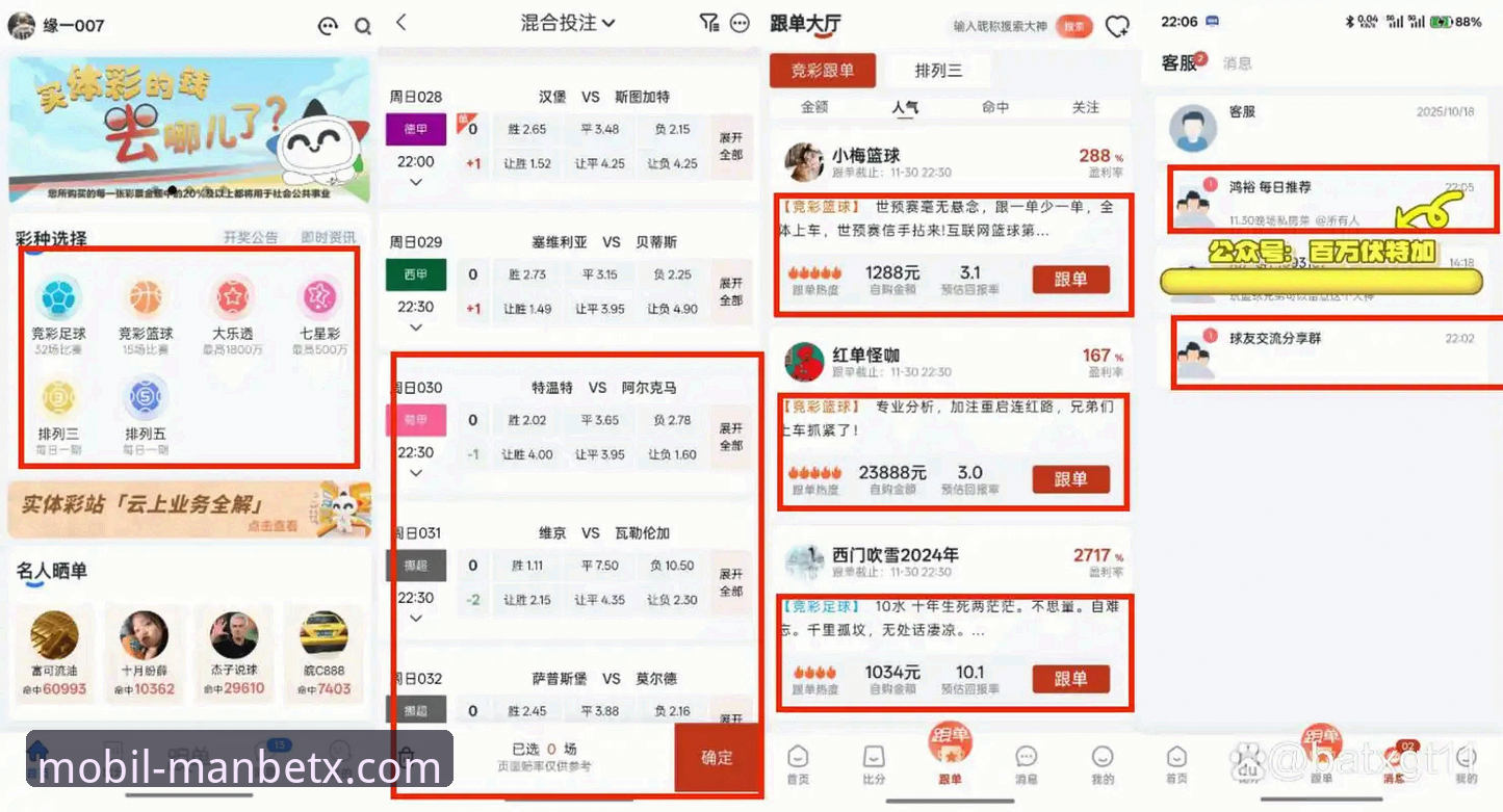 MANBETX投注 资深技术评测员的MANBETX投注实战心得:版本对比与使用体验全解析